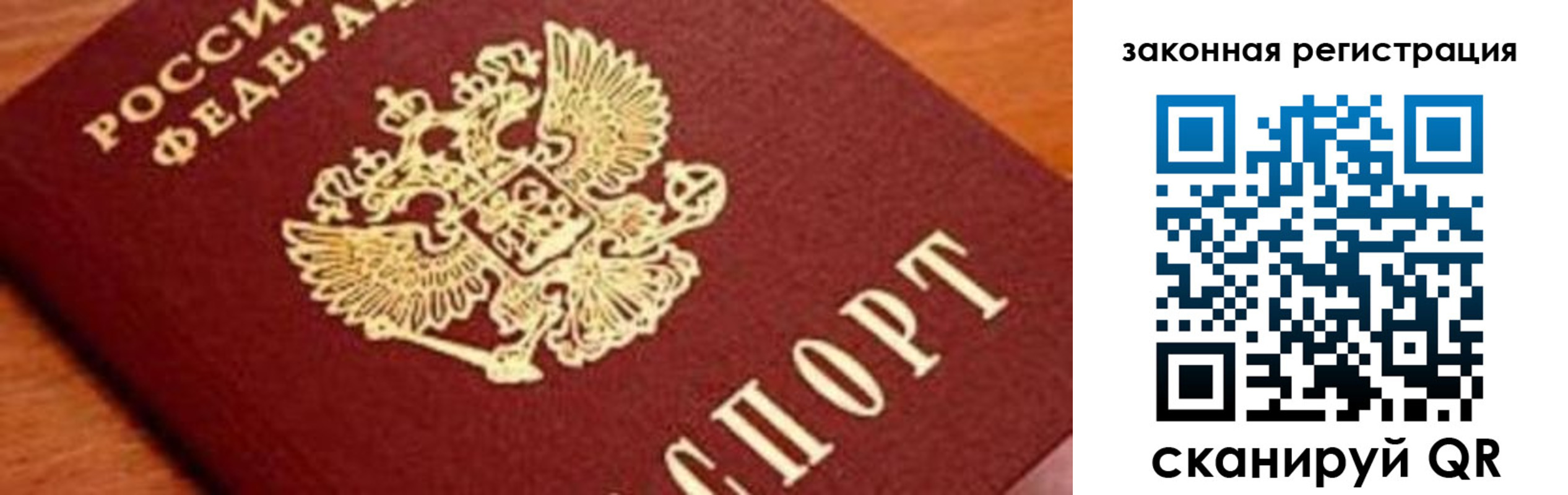 временная регистрация собственник в Белоярске