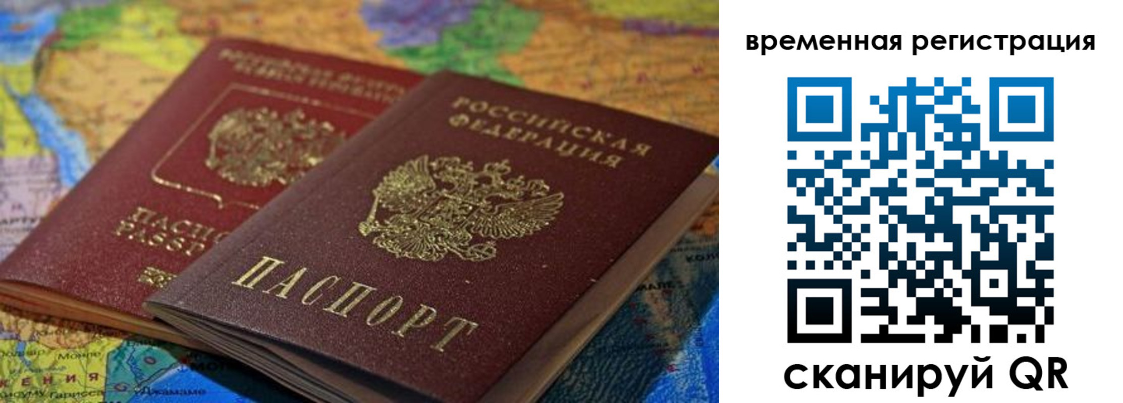 временная регистрация адрес в Белоярске