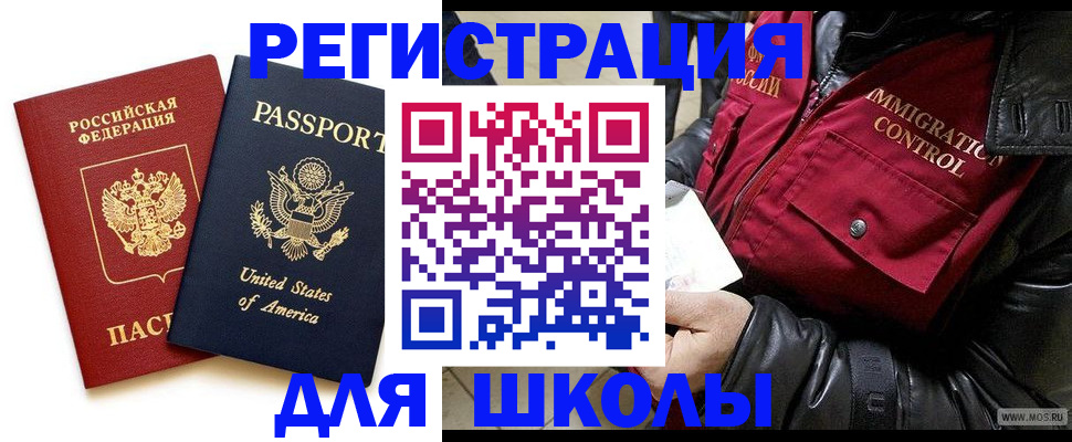 прописка для военкомата в Белоярске