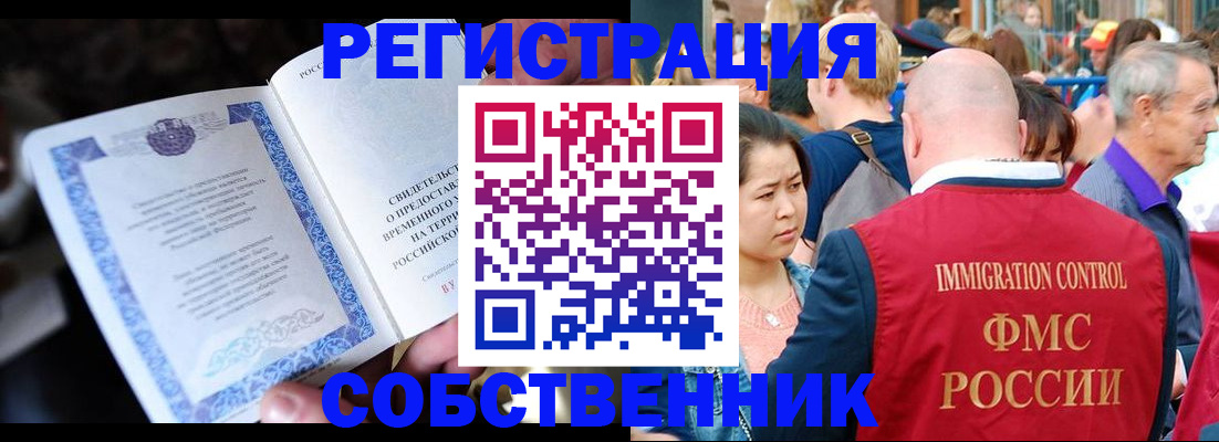 временная регистрация для всех в Белоярске